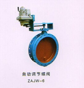 自動(dòng)調節蝶閥